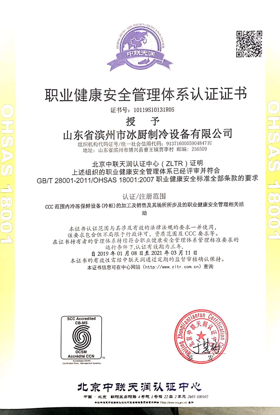 榮譽(yù)資質(zhì)